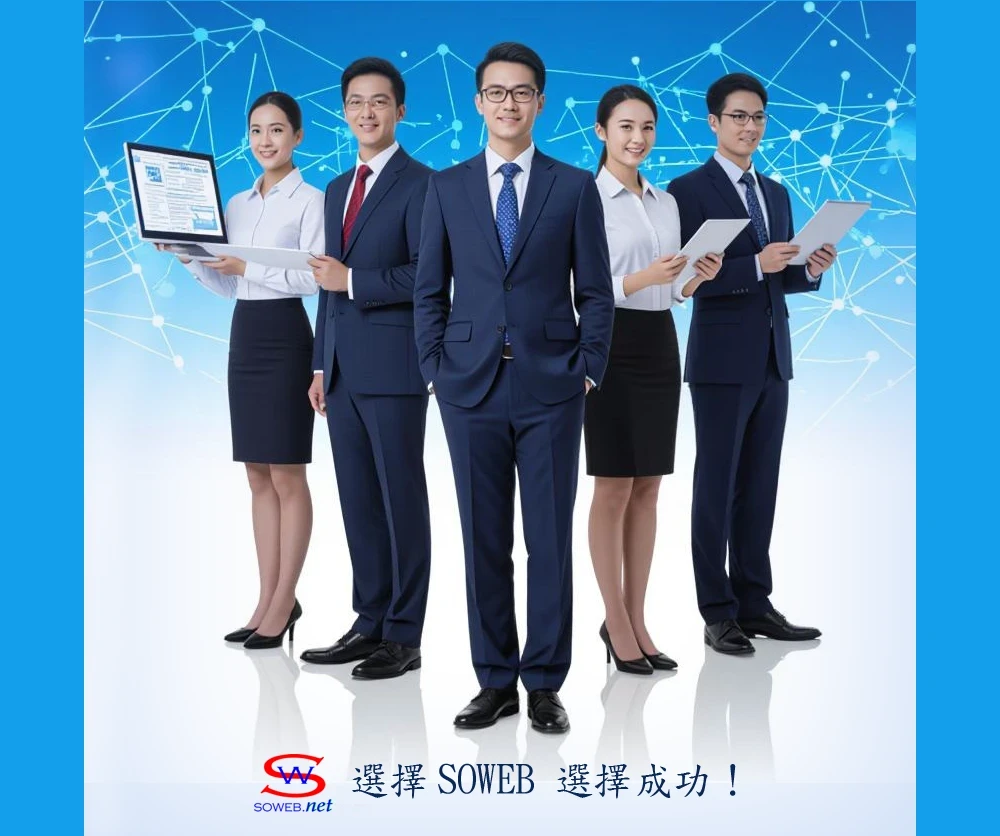 2026 年香港中小企必讀：如何選擇最穩定的公司電子郵件和網頁製作方案？